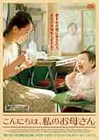 ようこそ、羊さま。 [DVD] スン・ユンクン (出演), ジアン・ジィクン (出演), リウ・ハオ (監督) 映画 ようこそ、羊さま。 (2004) - allcinema